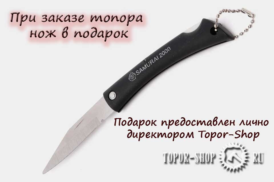 Подарок. Перочинный нож
